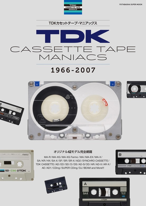値下します。TDK 高級メタルカセットテープ MA-R C90 ２巻 