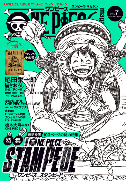 完結 One Piece Magazine マンガ 漫画 電子書籍無料試し読み まとめ買いならbook Walker