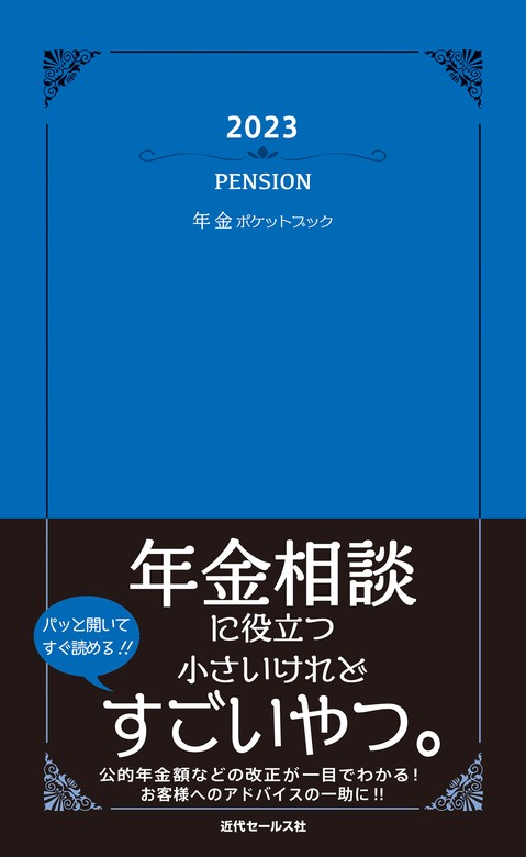 税金ポケットブック 2020 高評価！ - ビジネス・経済