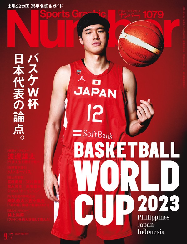 Sports graphic Number Nov.'87 緊急増刊 - silvarossol.com