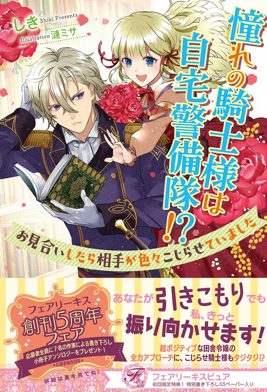 無職転生〜異世界行ったら本気だす〜 応募者全員書き下ろし小冊子