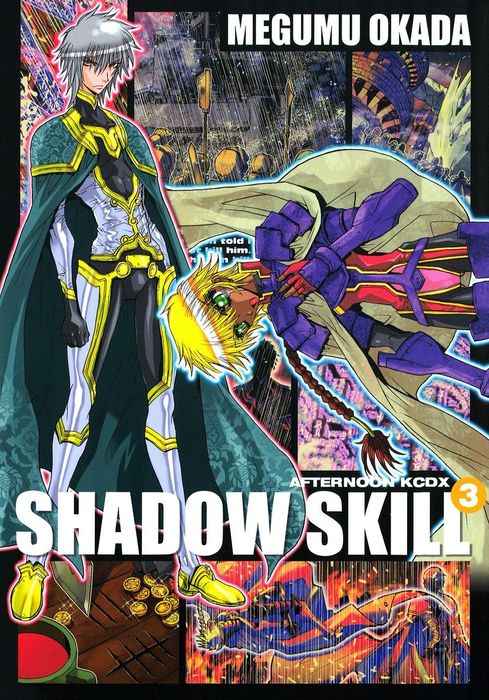 ｓｈａｄｏｗ ｓｋｉｌｌ ３ マンガ 漫画 岡田芽武 アフタヌーン 電子書籍試し読み無料 Book Walker