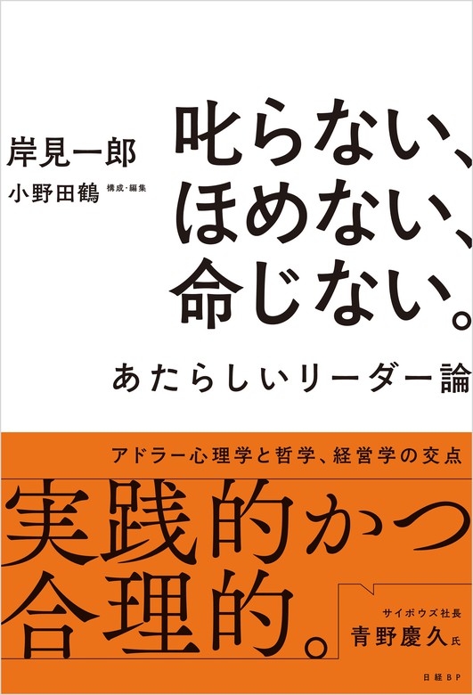 人生を変える勇気 踏み出せない時のアドラー心理学 Sale 58 Off