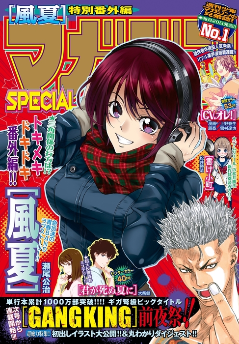 マガジンspecial 16年no 1 15年12月19日発売 マンガ 漫画 京極夏彦 志水アキ 堂本裕貴 加茂ユウジ 真島ヒロ Boku コージィ城倉 佐木飛朗斗 東直輝 天樹征丸 さとうふみや 佐藤友生 Clamp 飯島浩介 金城宗幸 メーブ 伊奈めぐみ 小林俊彦 船津紳平 七三太朗 川三