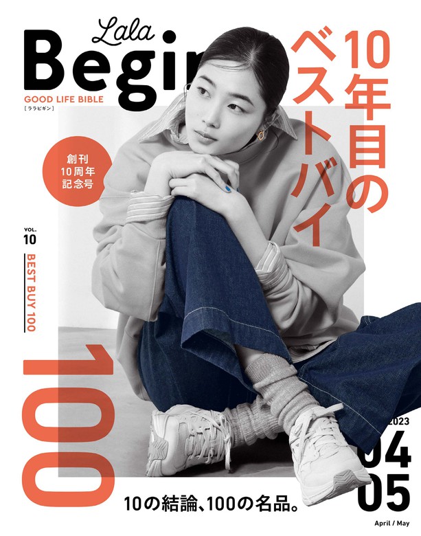 LaLaBEGIN 最新号 2024 04 05 - 女性情報誌