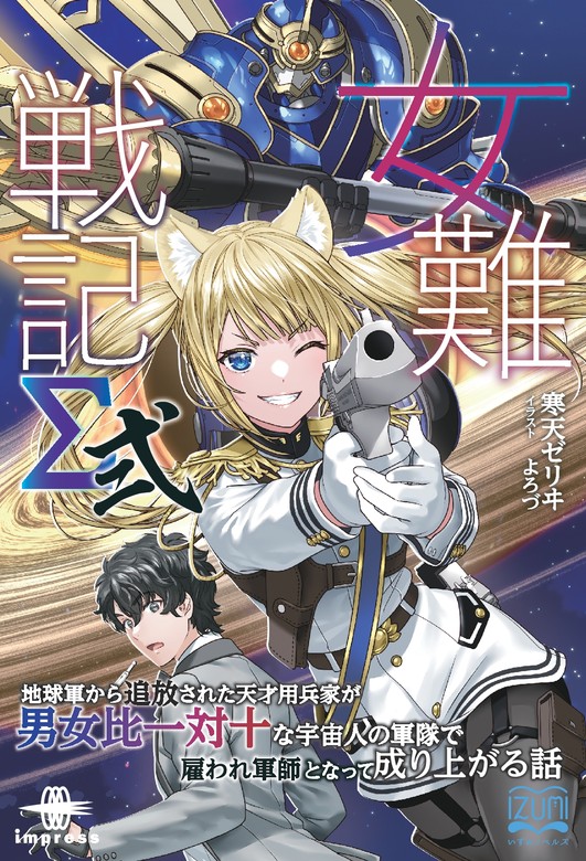 星詠みの魔法使い 特典7点 - 文学・小説