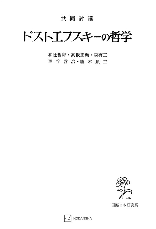 古寺巡礼 + 風土 2冊セット - 地図・旅行ガイド