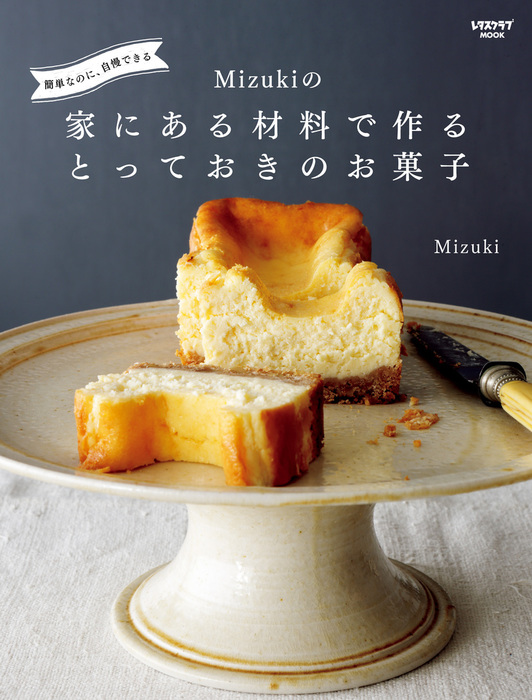 Mizukiの混ぜて焼くだけ。はじめてでも失敗しないホットケーキミックス