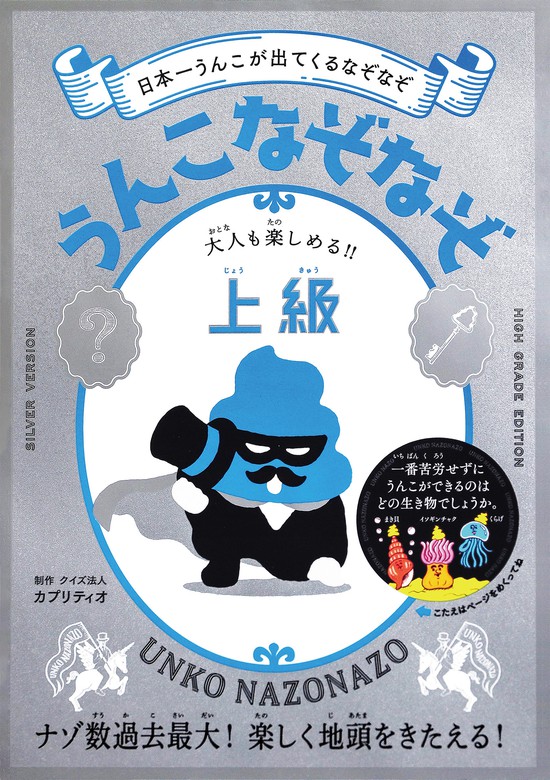 小学生 マンガ 2冊セット クイズ なぞなぞ あるある 読書 児童書