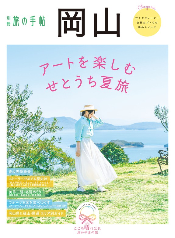 旅の手帖 2月号（最新刊） - その他