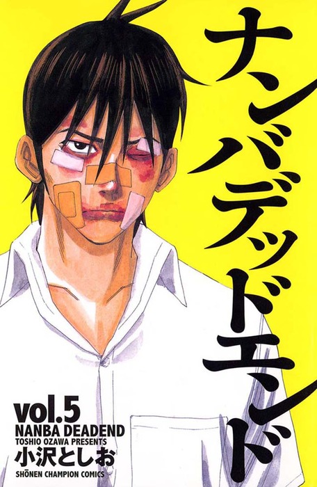 小沢としお セット ナンバMG5 ナンバテッドエンド Gメン フジケン 小沢としお セット ナンバMG5 ナンバテッドエンド Gメン フジケン