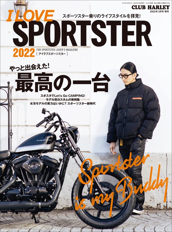 スポーツスター•カスタムブック I LOVE SPORTSTER 12冊セット