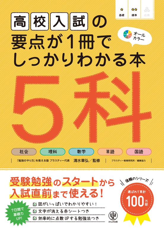 馬渕教室 2020年度 高校入試社会得点アップ問題集 社会 - 語学・辞書