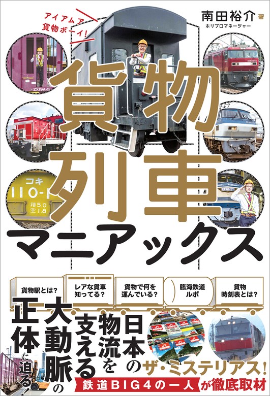 水島臨海鉄道 時刻表 - コレクション