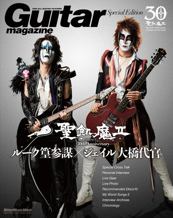 聖飢魔II30th Anniversary ルーク篁参謀／ジェイル大橋代官 - 実用 聖