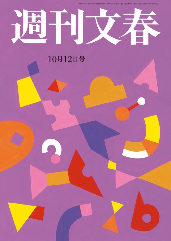 宝塚GRAPHIC 2冊 - 女性情報誌