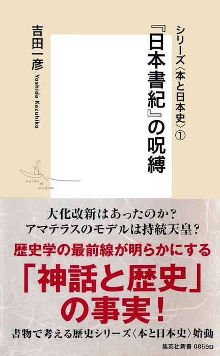 シリーズ 本と日本史 新書 電子書籍無料試し読み まとめ買いならbook Walker