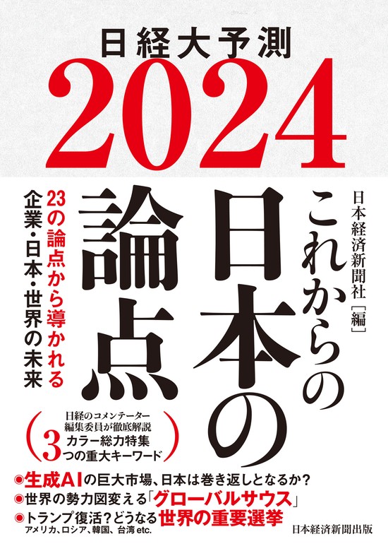 日本の論点2000〜2016 17冊セット（揃い）