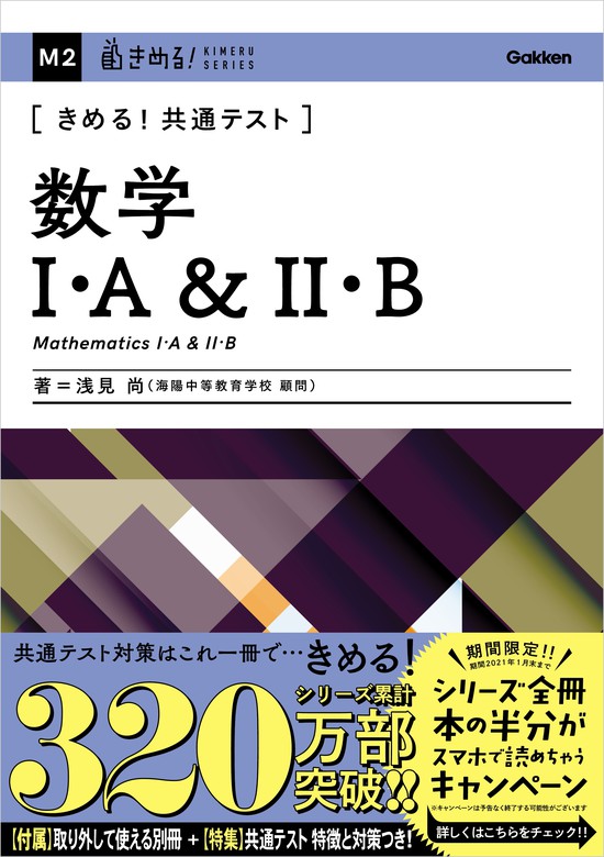 チャート 共通テスト対策 数学1A 2B 緑チャート