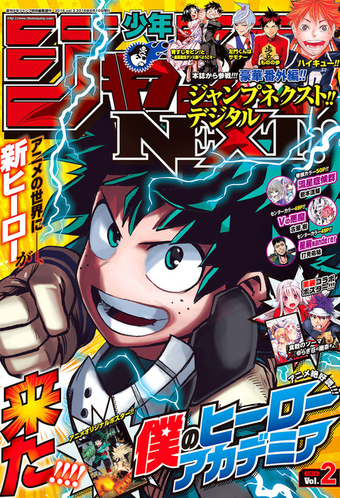 ジャンプNEXT！！ デジタル - マンガ（漫画）│電子書籍無料試し読み 