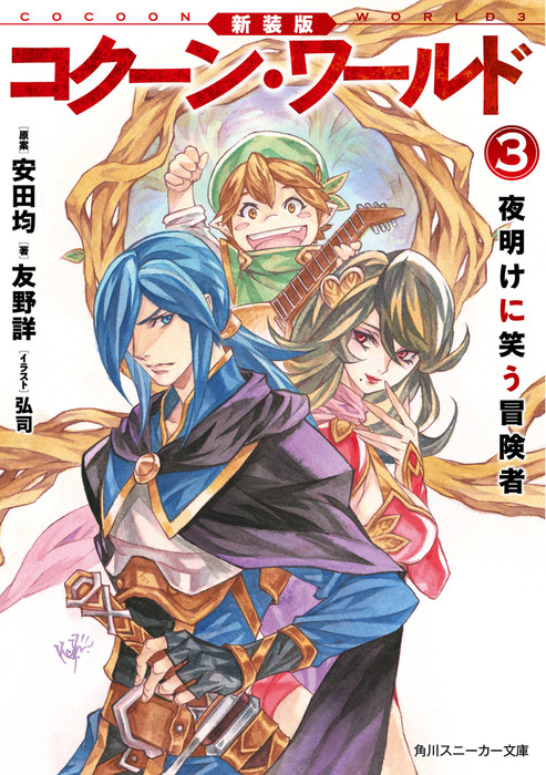 市場 禁書封印譚 ミトスrpg 幻想と戦慄のオーバーライト イエローサブマリン市場店