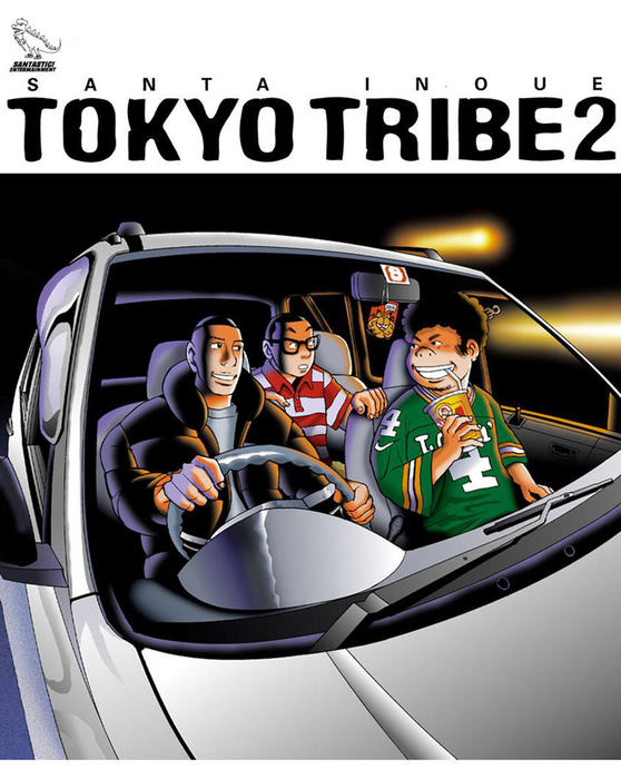 TOKYO TRIBE2 第1巻 - マンガ（漫画） 井上三太（boon）：電子書籍試し 