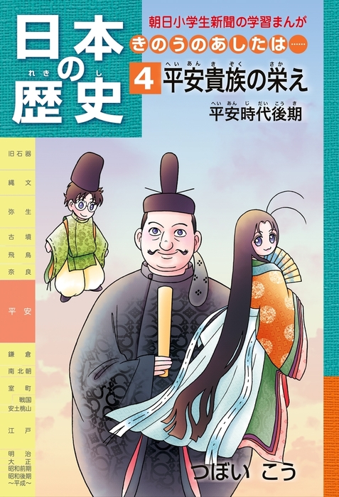 日本の歴史 きのうのあしたは… 7巻セット - 絵本・児童書