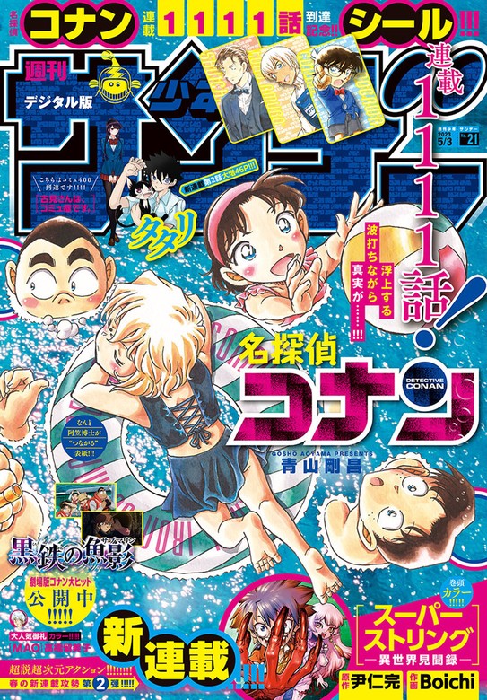 最大51%OFFクーポン ヤングジャンプ 2023年 17,18,19,20,21 号 ５冊