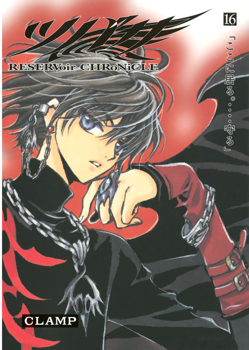 ツバサ1〜28巻 HOLiC1〜19巻 ツバサ 19 豪華版: RESERVoir CHRoNiCLE (少年