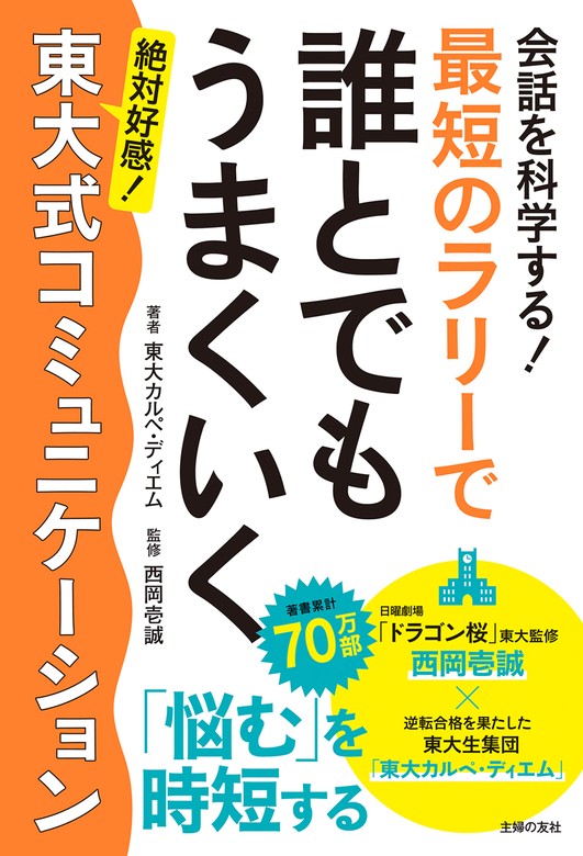 読む力」と「地頭力」がいっきに身につく 東大読書 - その他