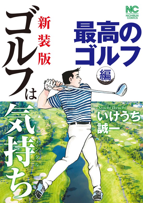 ゴルフ レッスン本 2冊セット - 趣味