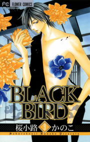 Black Bird ９ マンガ 漫画 桜小路かのこ フラワーコミックス 電子書籍試し読み無料 Book Walker