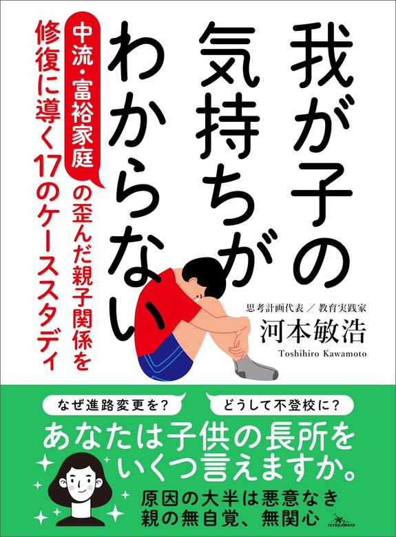 首都圏版 親子で見る中学受験面接ブック - その他