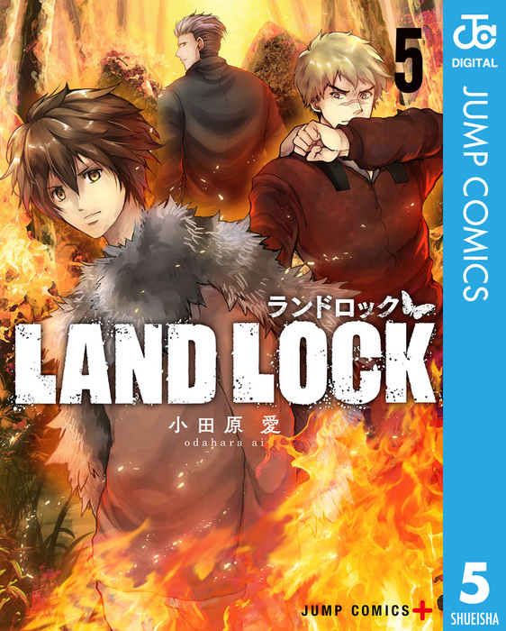 Land Lock 5 マンガ 漫画 小田原愛 ジャンプコミックスdigital 電子書籍試し読み無料 Book Walker