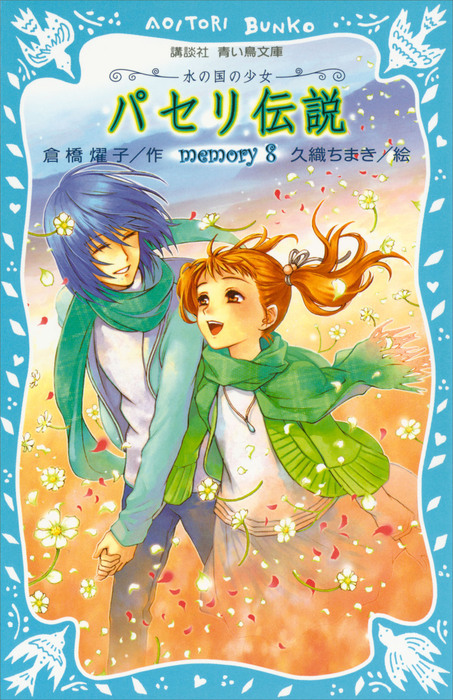 最高のイラスト画像 新着パセリ 伝説 アニメ 化