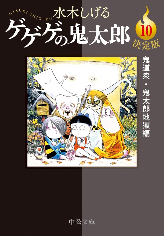 神秘家列伝 全4巻完結セット