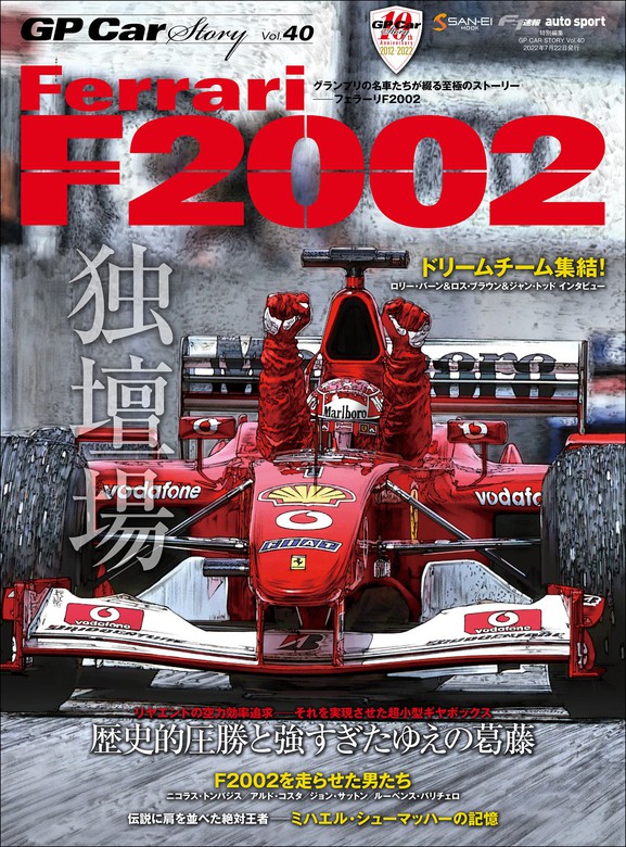 レビュー投稿で選べる特典 2021年度版 F1 グランプリ・ガイド