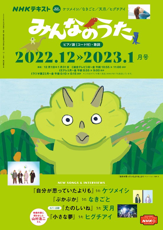 NHK 趣味の園芸 2023年3月号 通販
