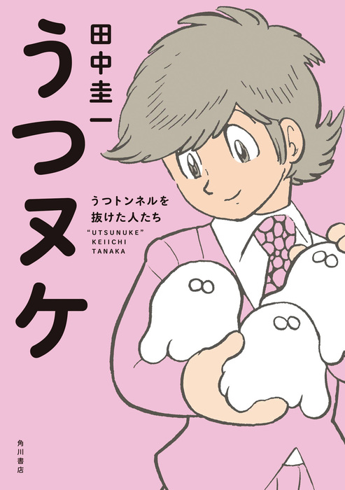 コミックエッセイ・エッセイ漫画 おすすめ45選＆人気ランキング”闘病