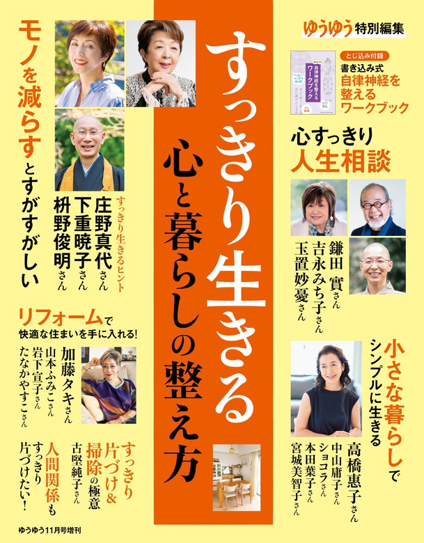 返品交換可能 きょうからすっきり!「片づく」暮らし | www.ouni.org