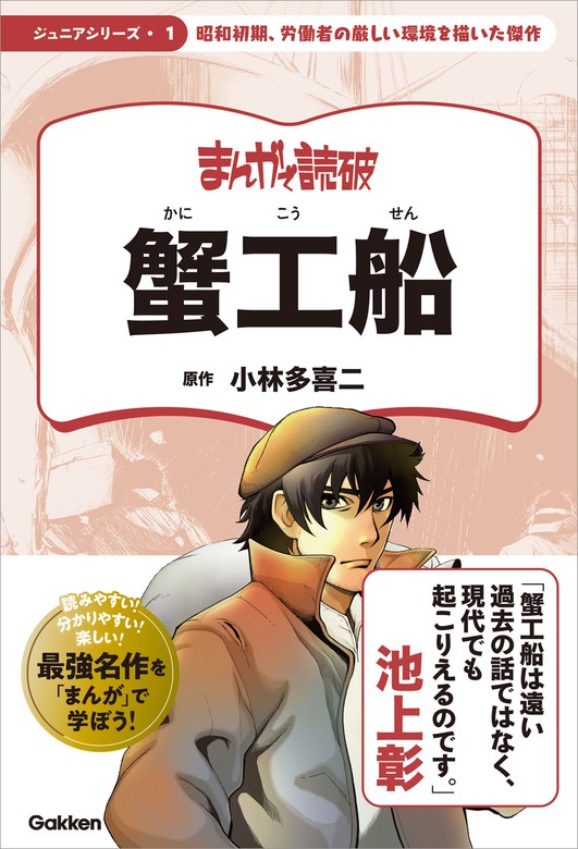 50%OFF まんがで読破シリーズ 29冊セット まんがで読破３７冊セット 