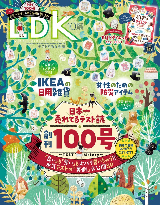 Ldk 実用 電子書籍無料試し読み まとめ買いならbook Walker