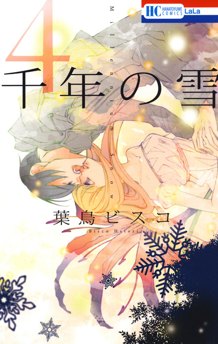 葉鳥ビスコ　桜蘭高校ホスト部　千年の雪　ウラカタ 桜蘭高校ホスト部⁄ウラカタ⁄千年の雪 全巻セット 30冊セット 葉鳥