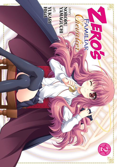 Zero S Familiar Chevalier Vol 2 Manga Book Walker