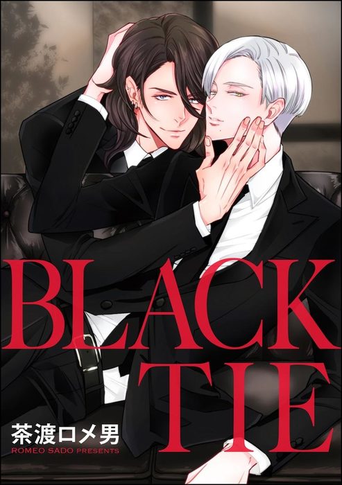 話・連載】【完結】BLACK TIE（分冊版） - 話・連載（マンガ）、BL