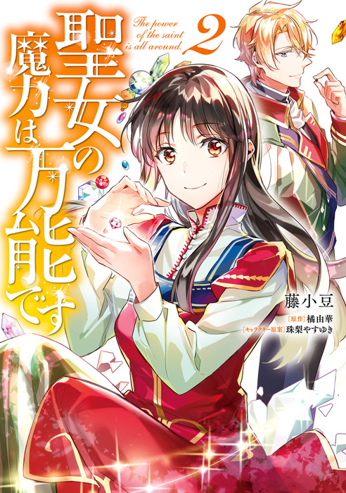 女性向けマンガ 月間ランキング 1 100位 電子書籍 コミックストア Book Walker