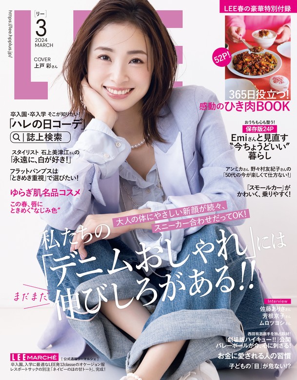 ハイキュー!! BAILA 2024年4月号 付録 コミックカレンダー - 女性情報誌