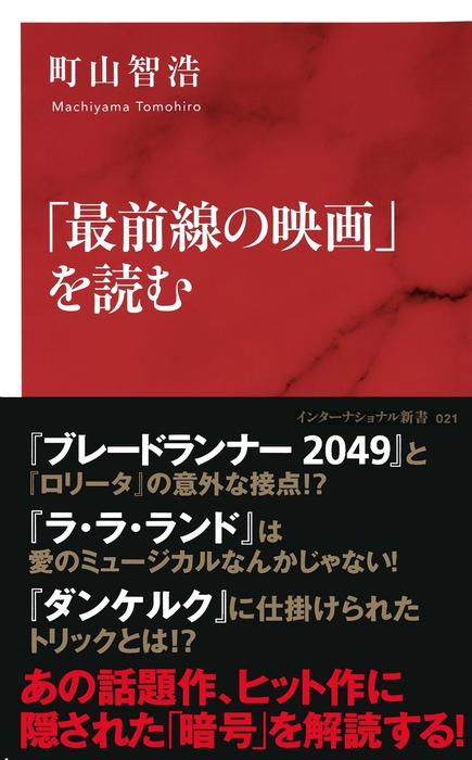 最前線の映画 を読む 集英社インターナショナル 文芸 小説 電子書籍無料試し読み まとめ買いならbook Walker