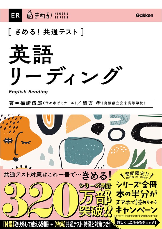 2024共通テスト対策 英語リーディング - 語学・辞書・学習参考書