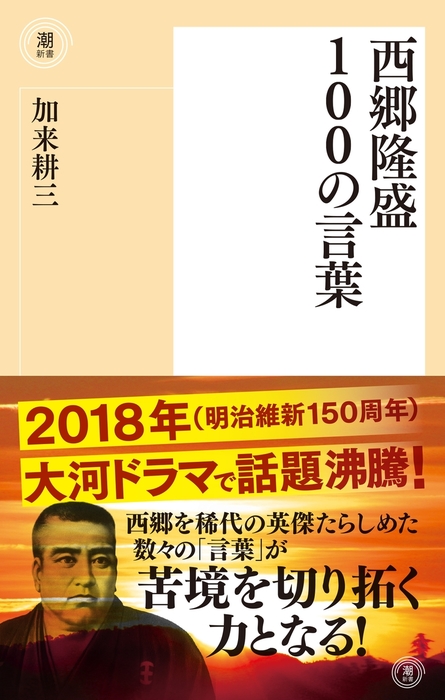 明治維新150年記念 幕末英傑カラー銀貨 - コレクション